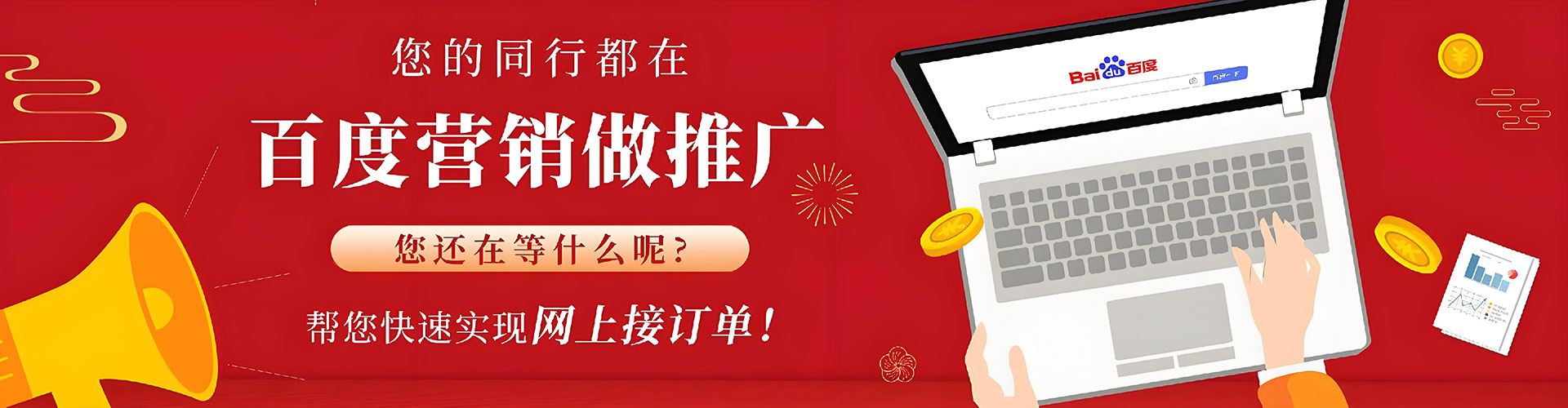 秦州百度竞价广告